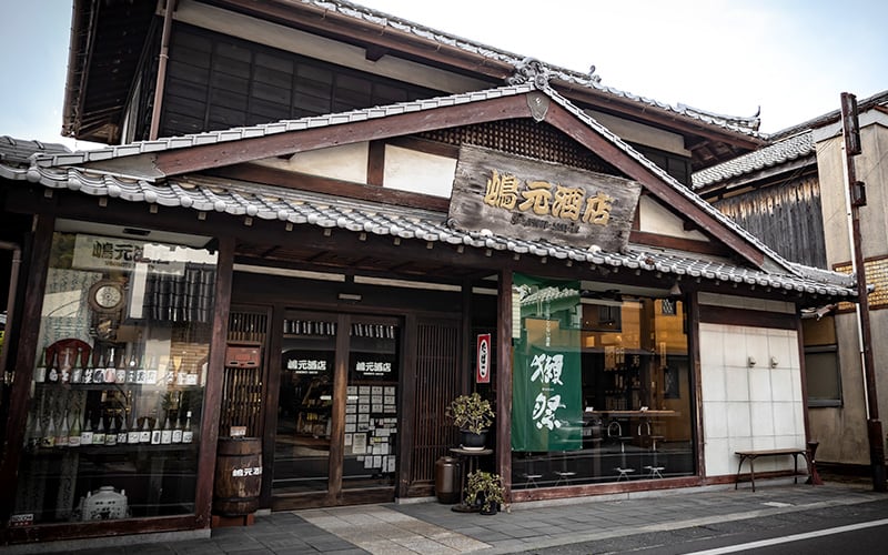 嶋元酒店