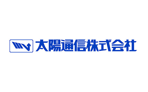 太陽通信株式会社